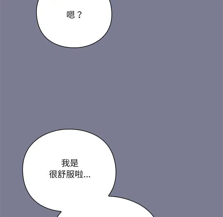 扑通扑通终极密码第26話