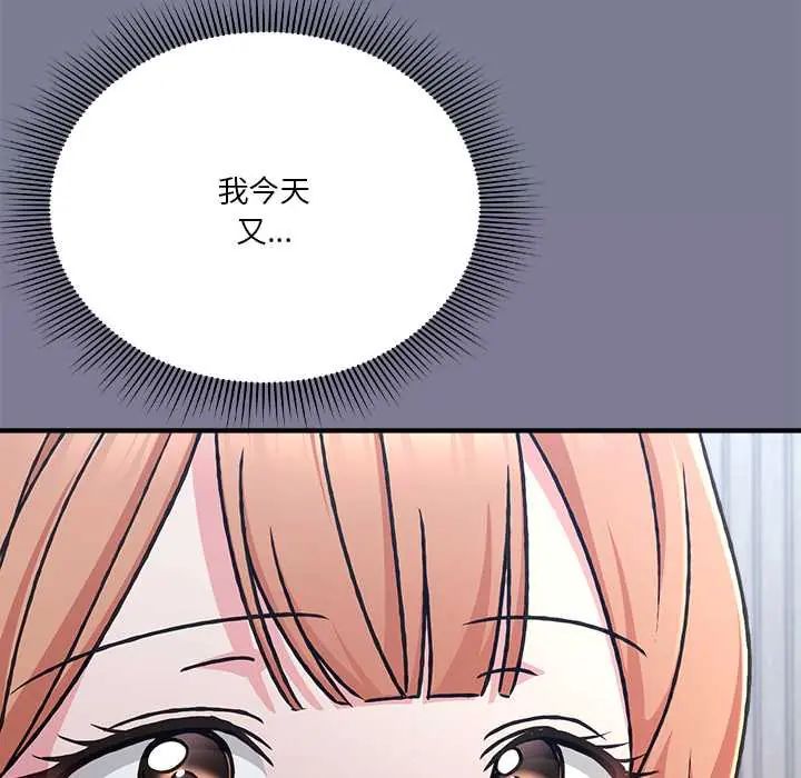 撲通撲通終極密碼第26話