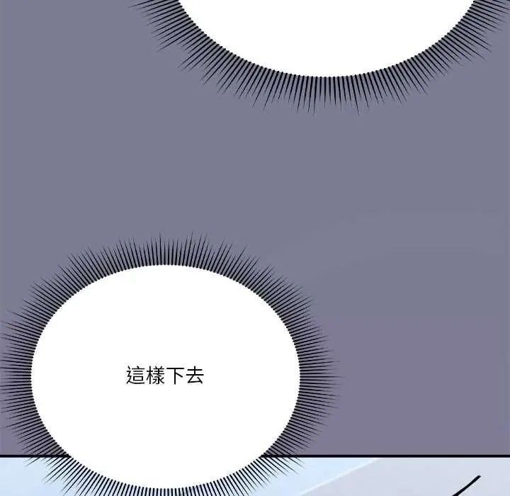 撲通撲通終極密碼第26話