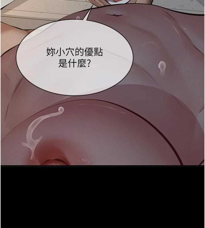 义父第27話-被當作商品的女大生