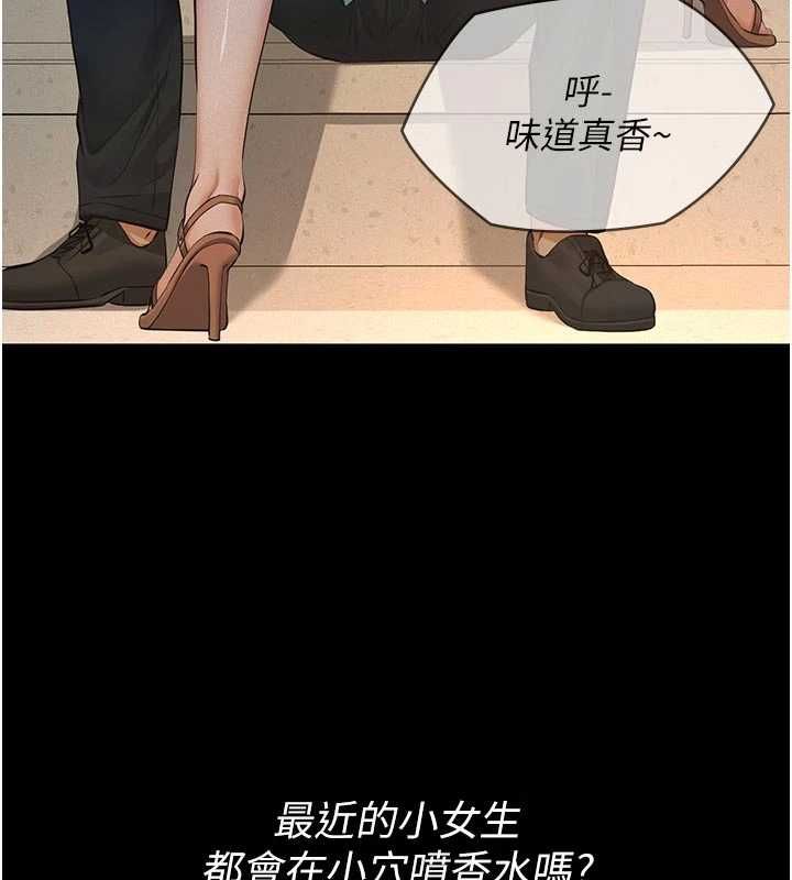 義父第27話-被當作商品的女大生