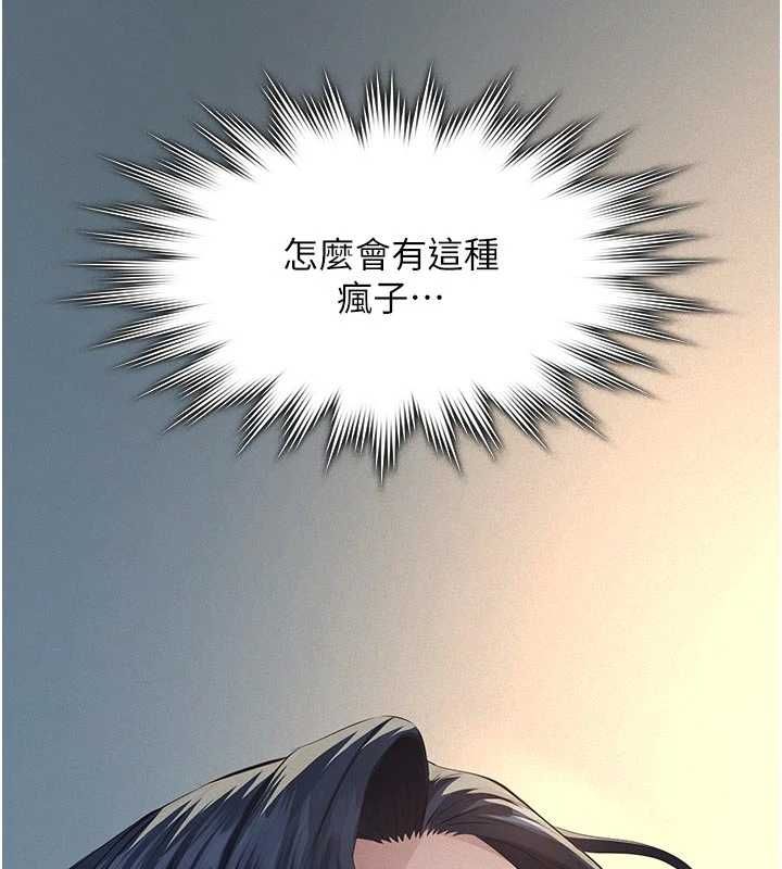 义父第27話-被當作商品的女大生