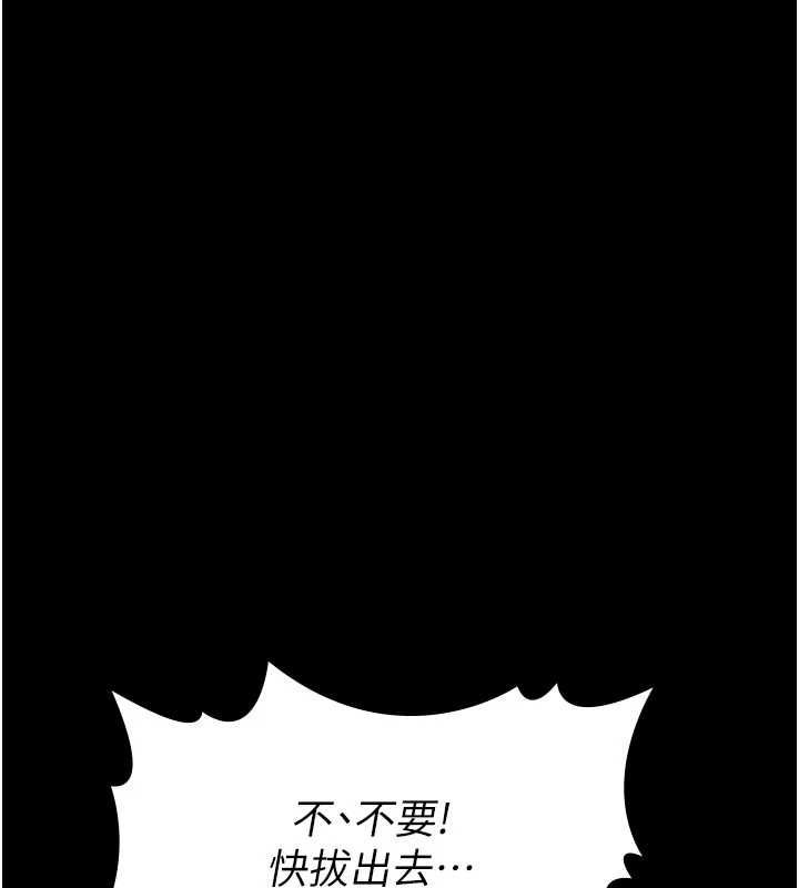 義父第27話-被當作商品的女大生