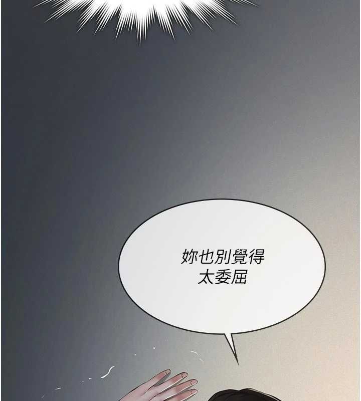 義父第27話-被當作商品的女大生