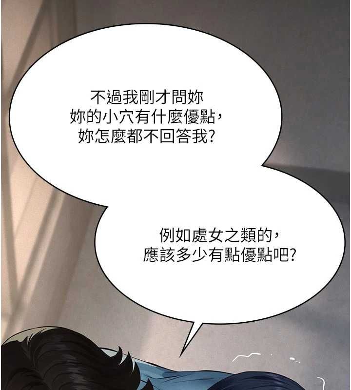 义父第27話-被當作商品的女大生