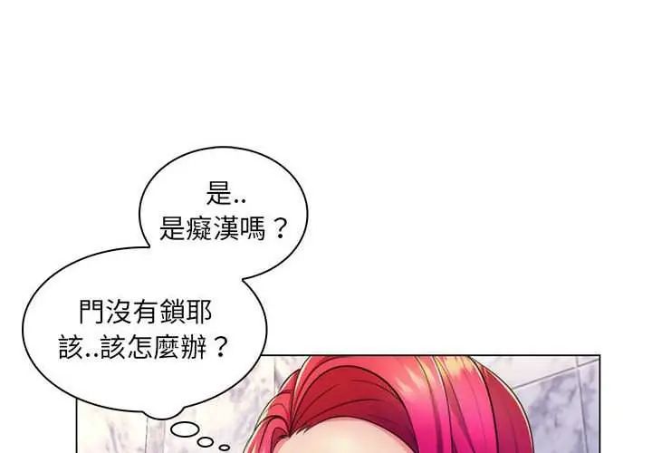 脱序教师第21話