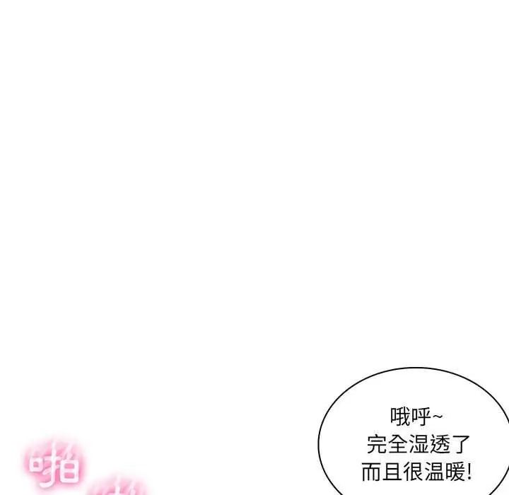脫序教師第21話