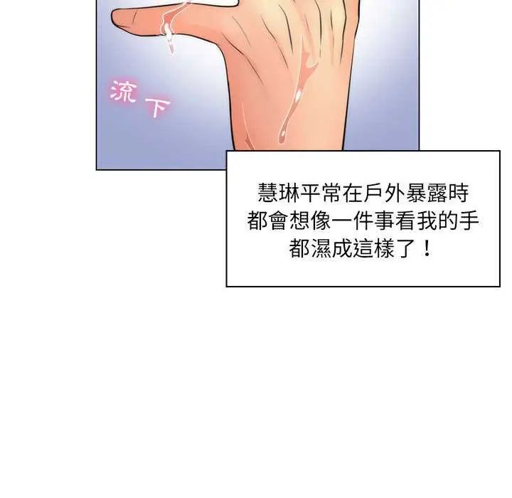 脱序教师第21話