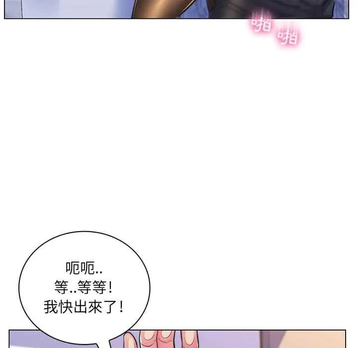 脱序教师第21話