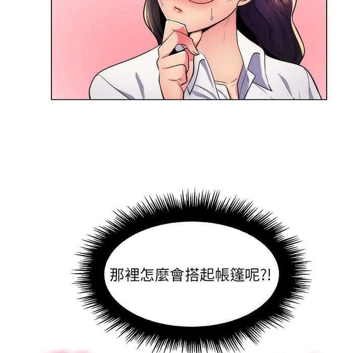脱序教师第21話