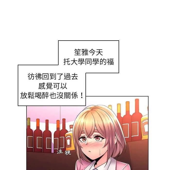 脱序教师第21話