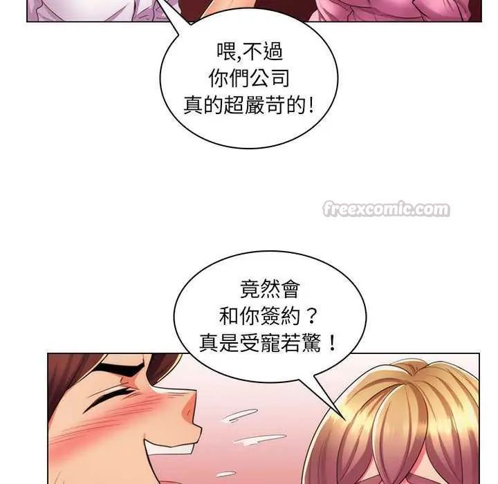 脱序教师第21話