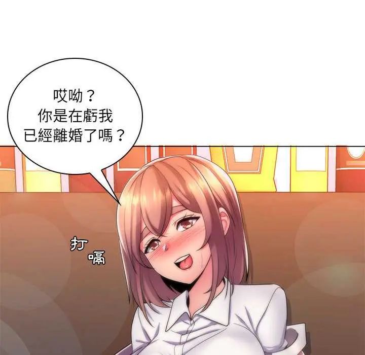 脱序教师第21話
