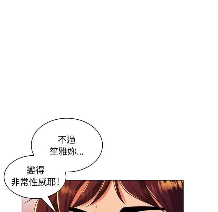 脱序教师第21話