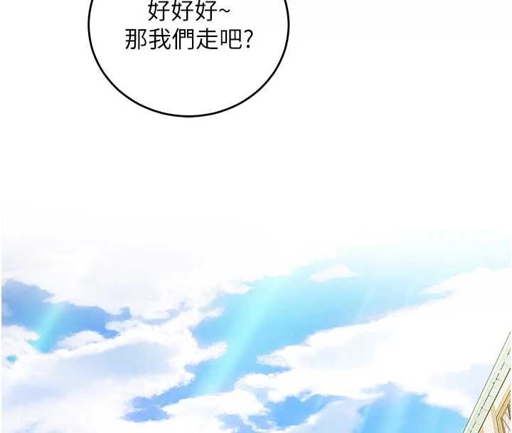 这一世我要开后宫第17話-與勇者一夥狹路相逢