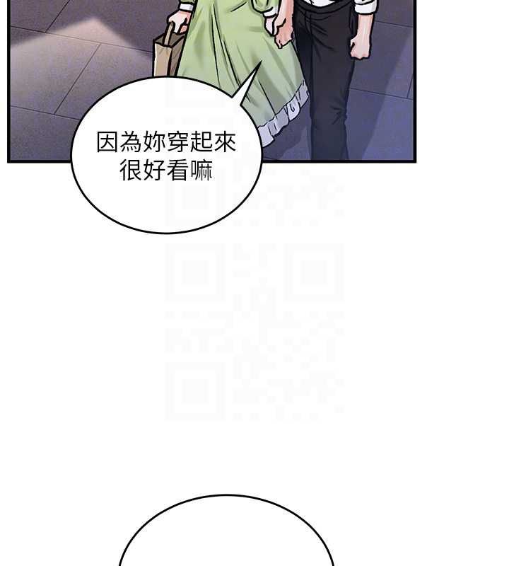 這一世我要開後宮第17話-與勇者一夥狹路相逢