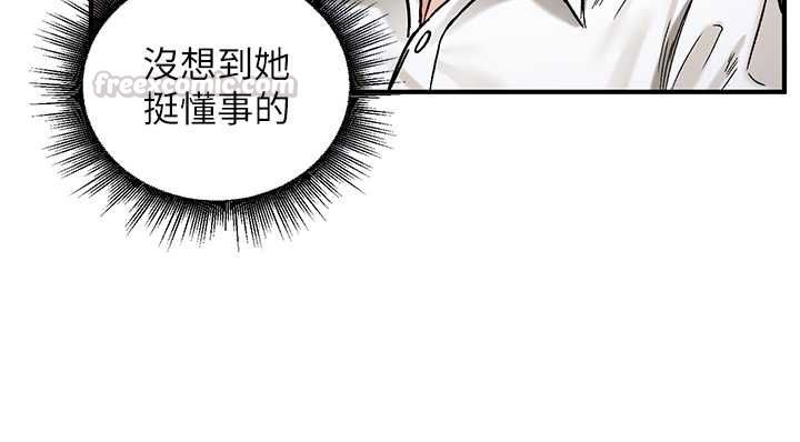 这一世我要开后宫第17話-與勇者一夥狹路相逢