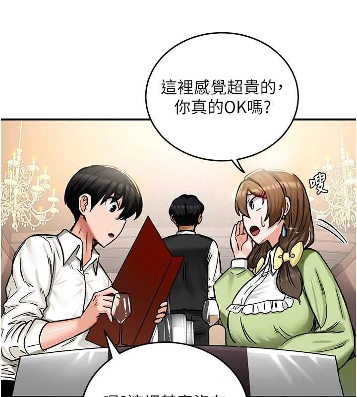 这一世我要开后宫第17話-與勇者一夥狹路相逢