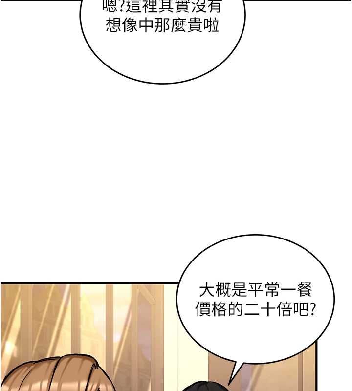 这一世我要开后宫第17話-與勇者一夥狹路相逢