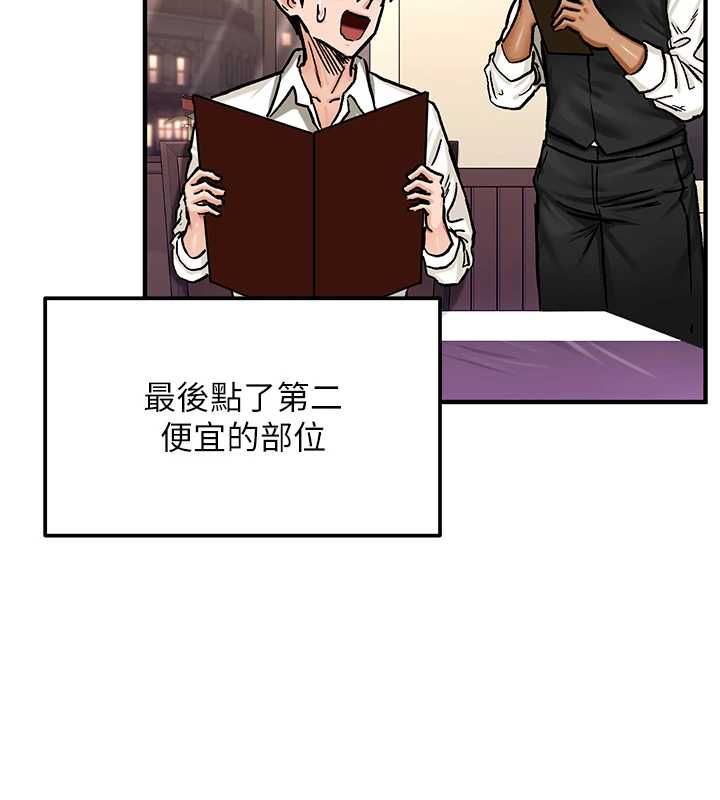 這一世我要開後宮第17話-與勇者一夥狹路相逢