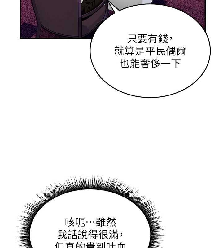這一世我要開後宮第17話-與勇者一夥狹路相逢