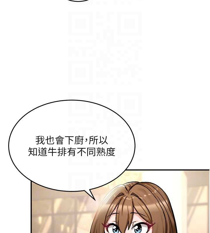这一世我要开后宫第17話-與勇者一夥狹路相逢