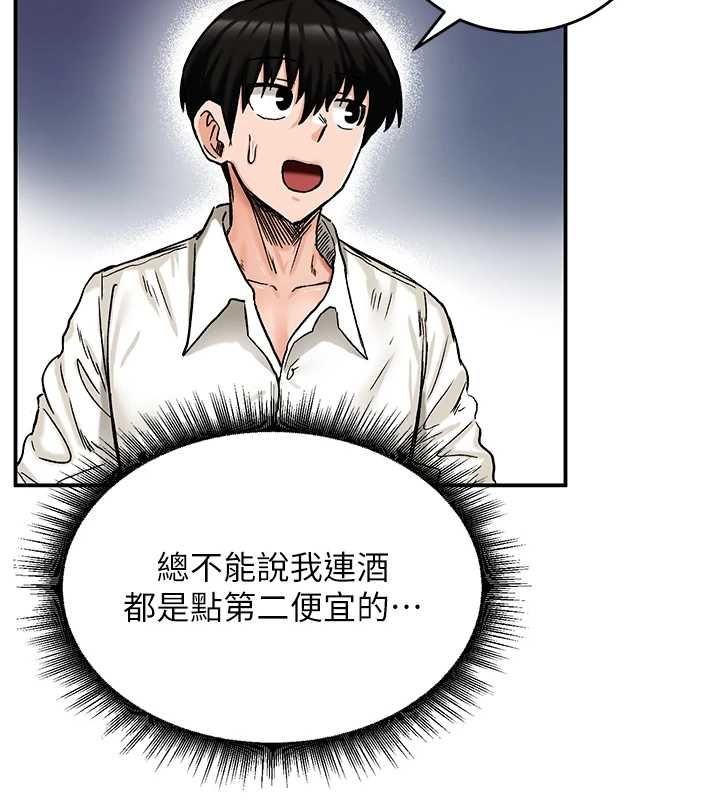 這一世我要開後宮第17話-與勇者一夥狹路相逢