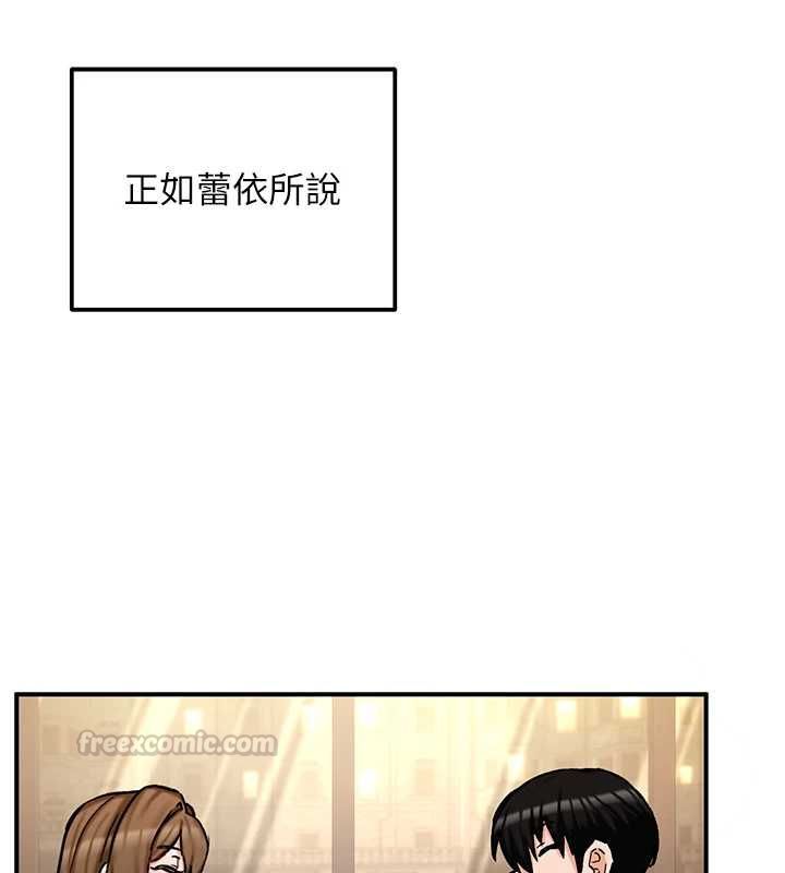 這一世我要開後宮第17話-與勇者一夥狹路相逢