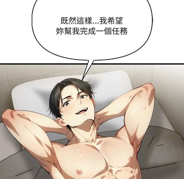 迟来的叛逆第13話