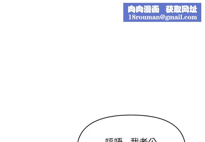 遲來的叛逆第13話