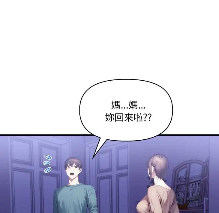 迟来的叛逆第13話