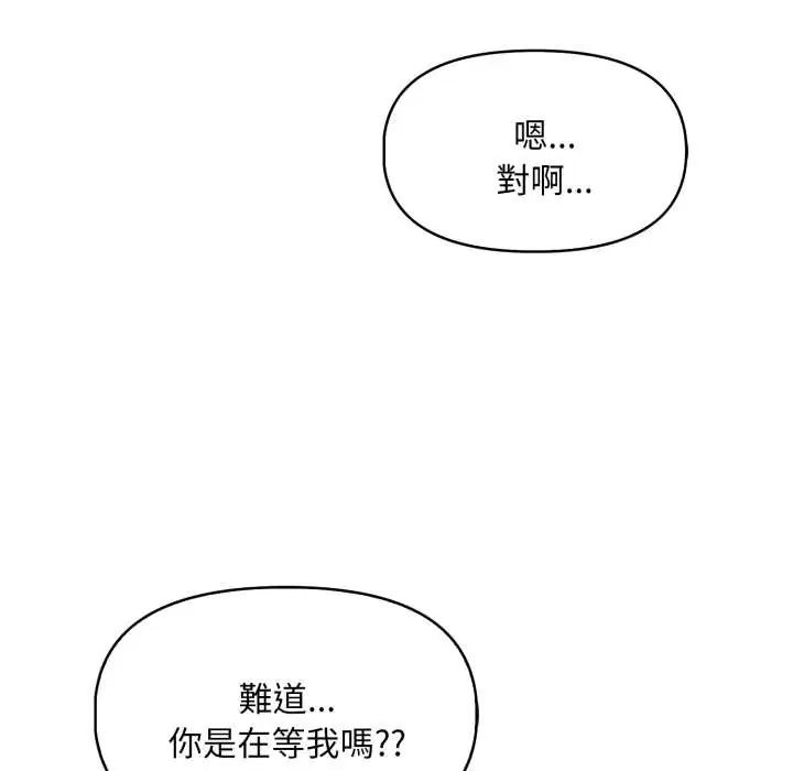 遲來的叛逆第13話