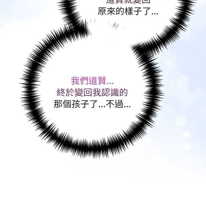 迟来的叛逆第13話