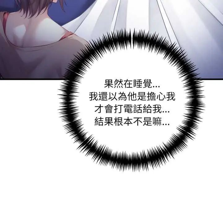 遲來的叛逆第13話