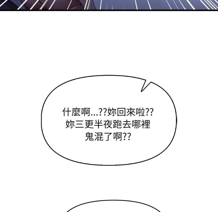 遲來的叛逆第13話