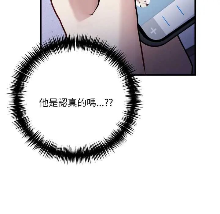 迟来的叛逆第13話