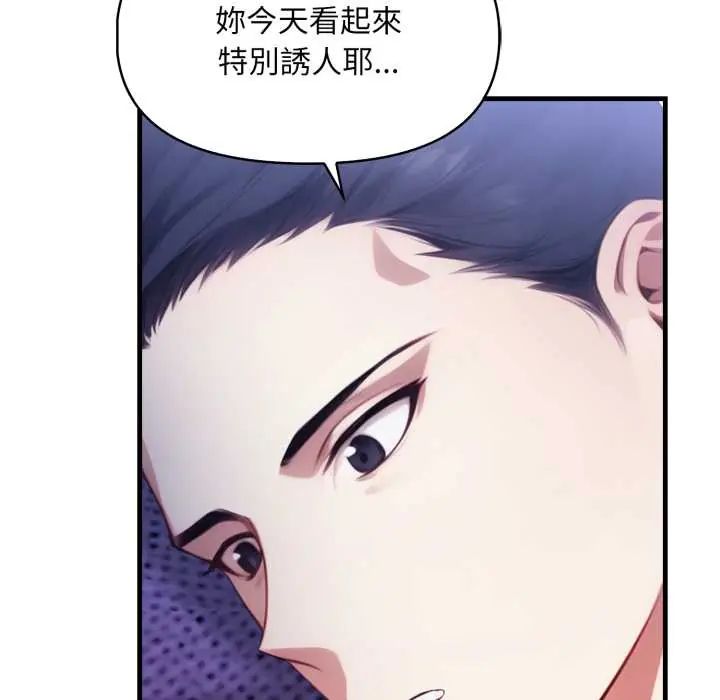 迟来的叛逆第13話