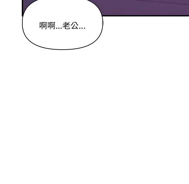 迟来的叛逆第13話