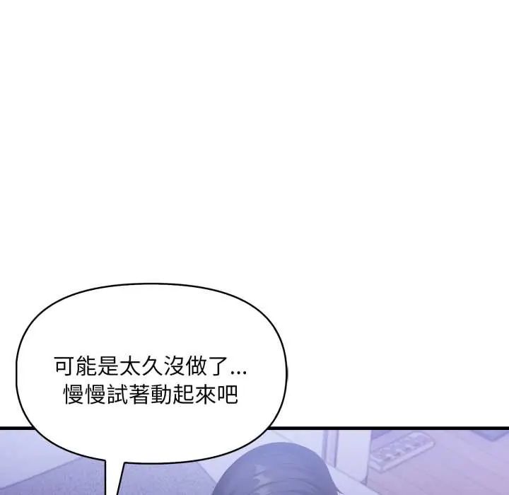 迟来的叛逆第13話