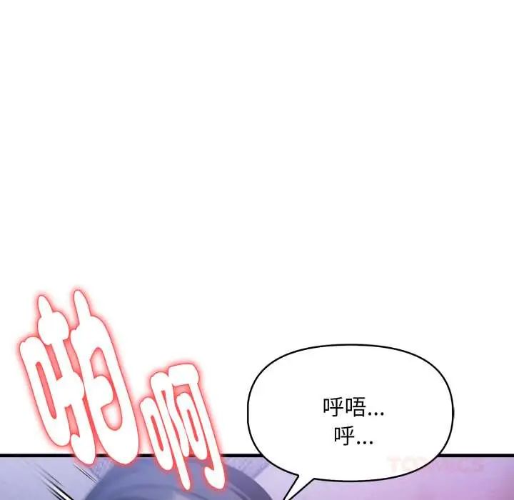 遲來的叛逆第13話