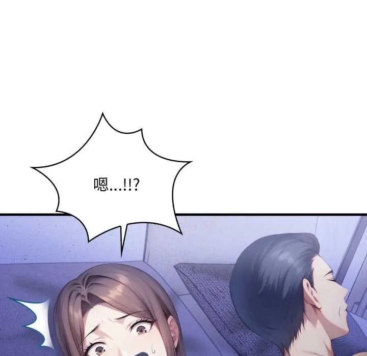 遲來的叛逆第13話