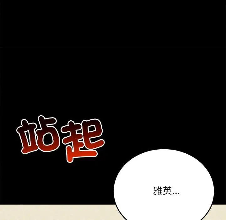 财富爱情二选一第17話