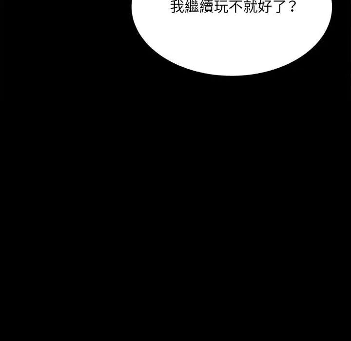 财富爱情二选一第17話