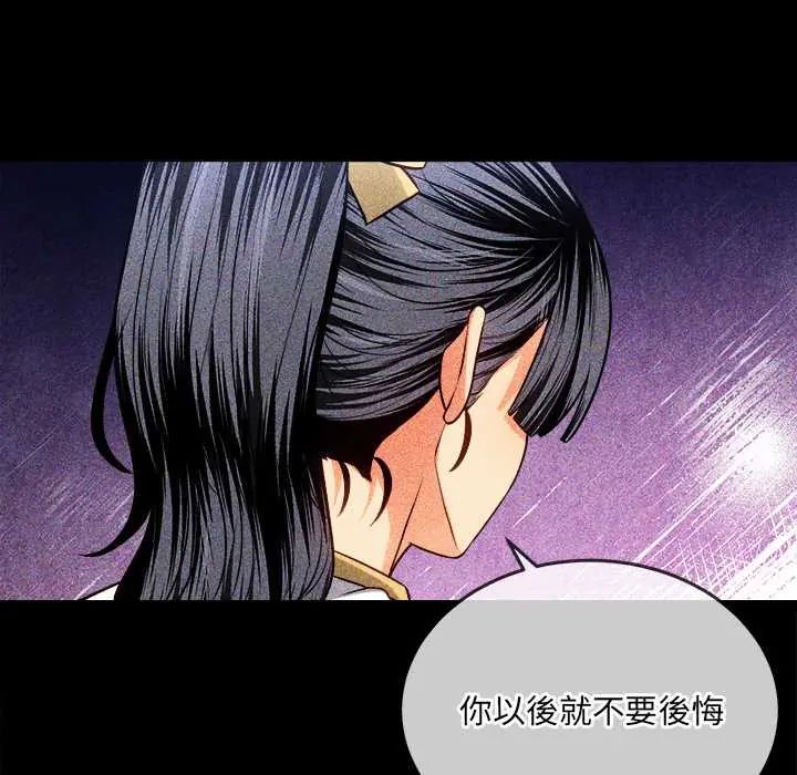 財富愛情二選一第17話