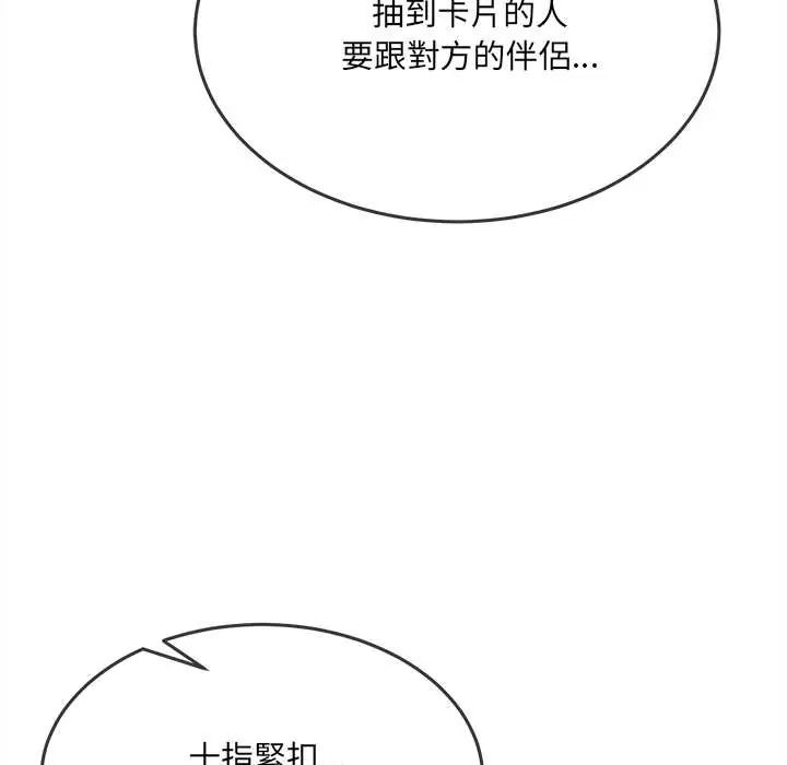 财富爱情二选一第17話