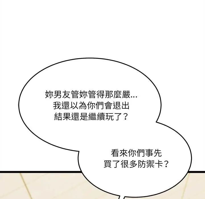 财富爱情二选一第17話