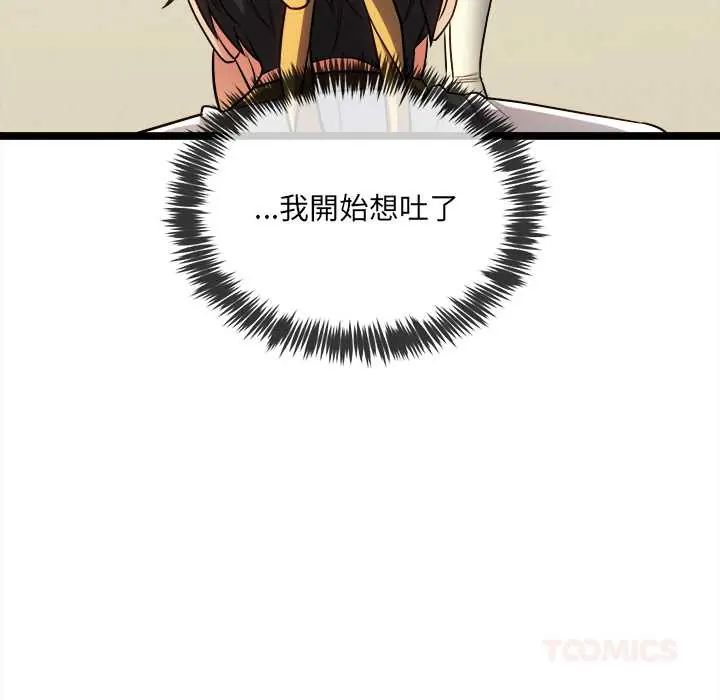 财富爱情二选一第17話