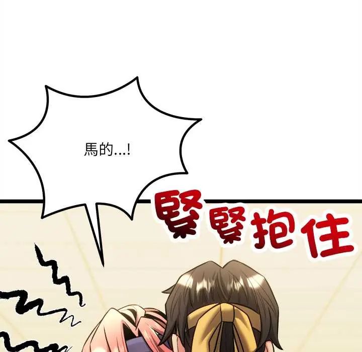 財富愛情二選一第17話