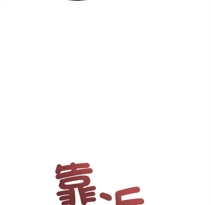 财富爱情二选一第17話