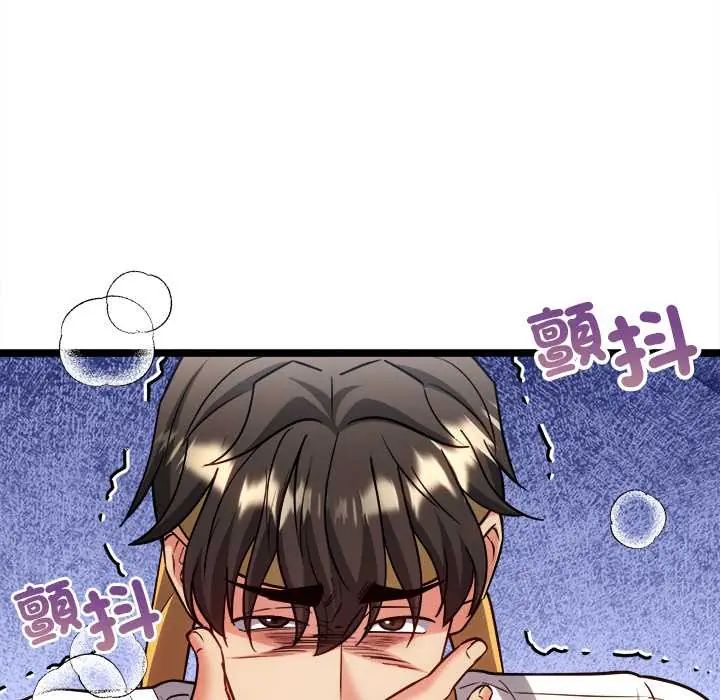 財富愛情二選一第17話